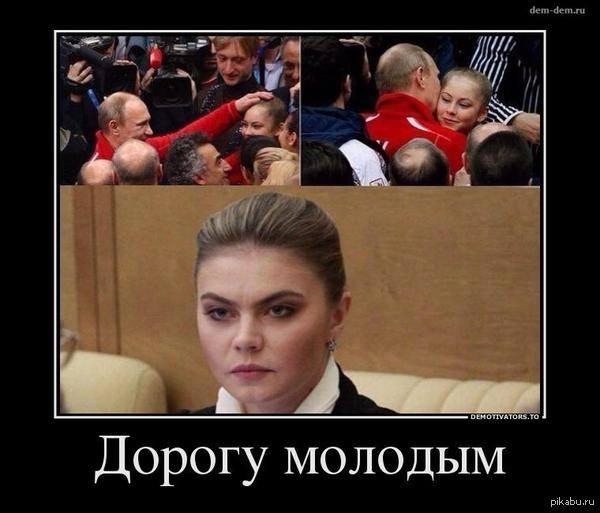 Кабаева уходит из Госдумы