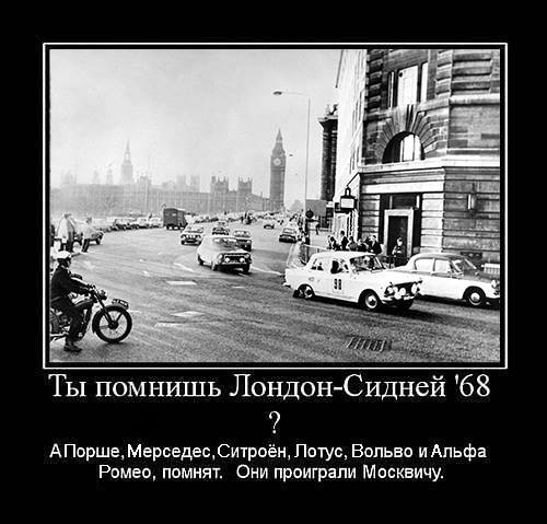 Как наши в 1968 году прошли «ралли века»?!?!