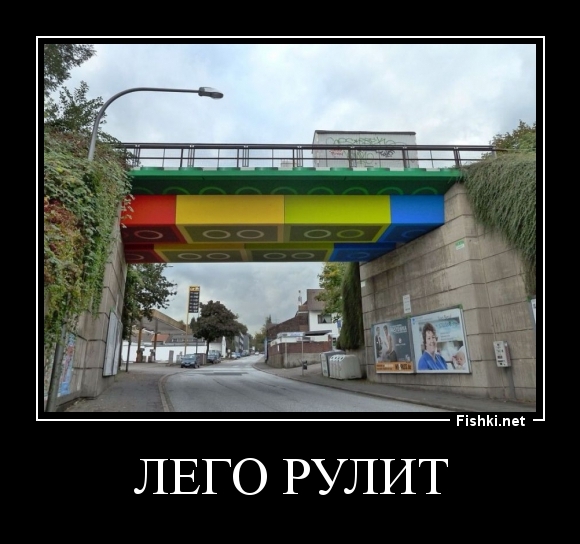 лего рулит