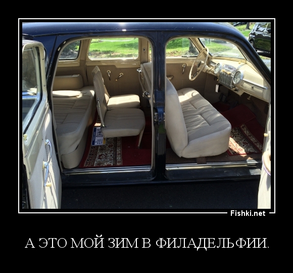 А это мой ЗИМ в Филадельфии.