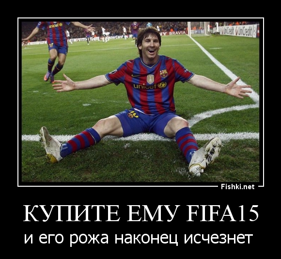 КУПИТЕ ему FIFA15