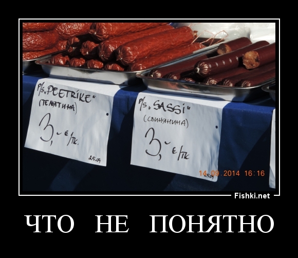 что   не   понятно