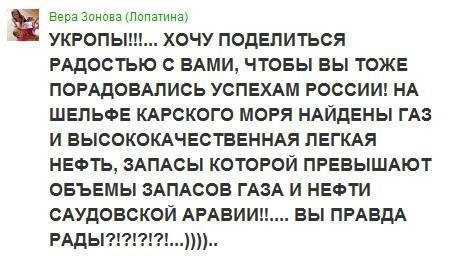 Перепись укропитеков. Часть 8