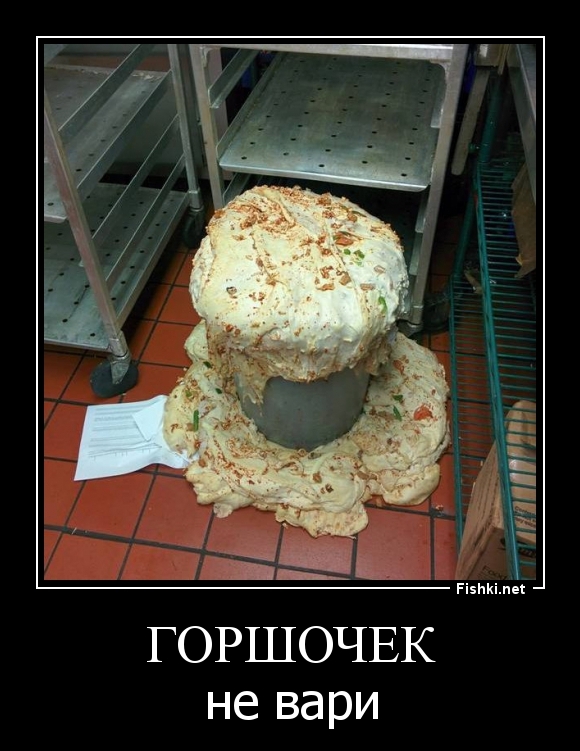 Горшочек