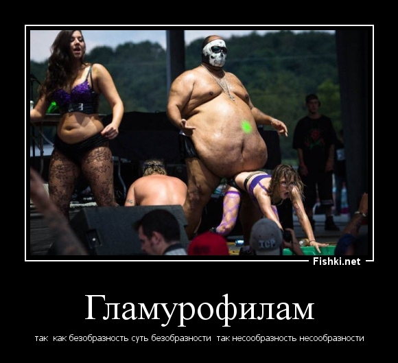 Гламурофилам