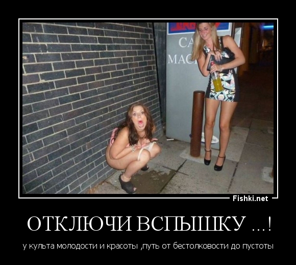 отключи вспышку ...!