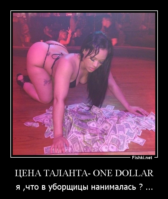Цена таланта- one dollar