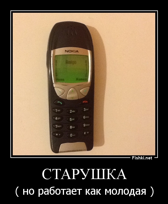 Старушка