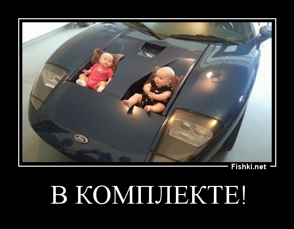 В КОМПЛЕКТЕ!