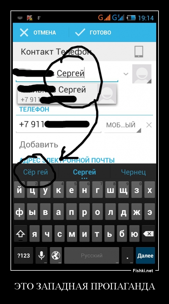 Это западная пропаганда