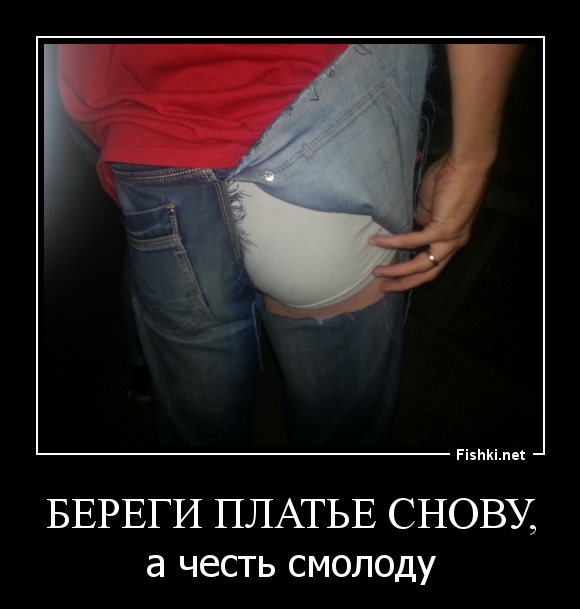 Береги платье снову,