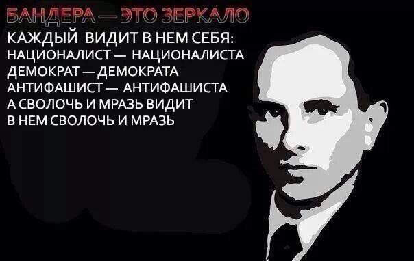 Бандера,  есть флаг всех Украинцев