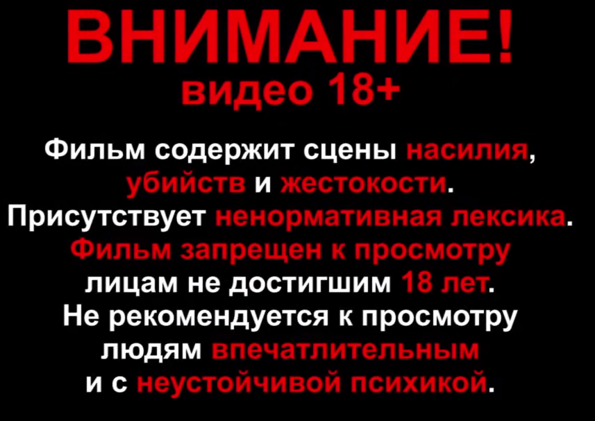 Документальный фильм «Кровь и слезы Украины»