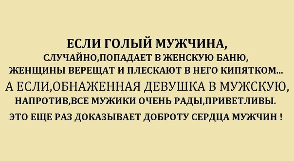 Мужчина и Женщина