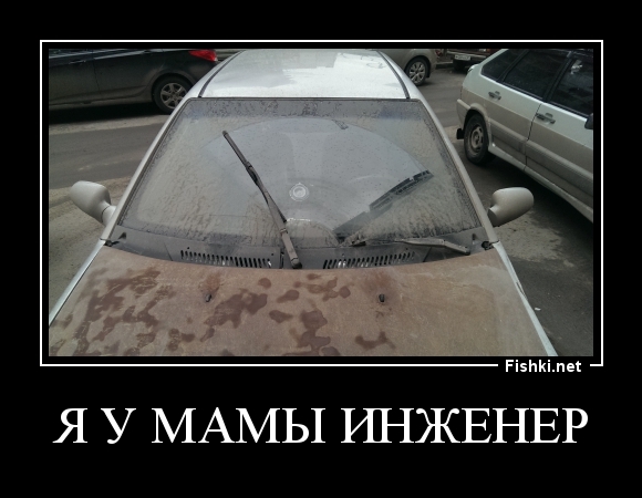 я у мамы инженер