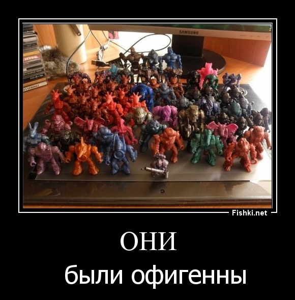 Они