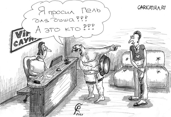 Как русские учили иноземцев мыться в бане