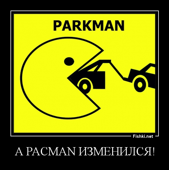 А Pacman изменился!