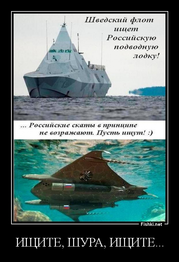 ИЩИТЕ, ШУРА, ИЩИТЕ...