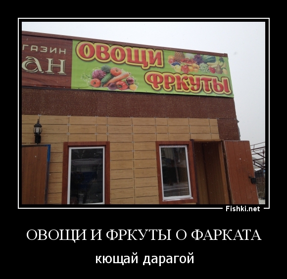 Овощи и фркуты о Фарката
