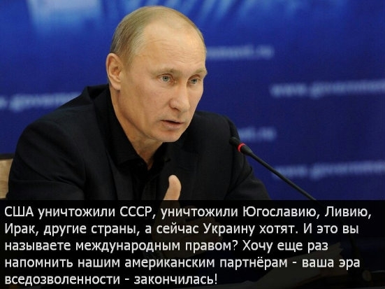 Цитаты Владимира Путина с форума «Валдай»