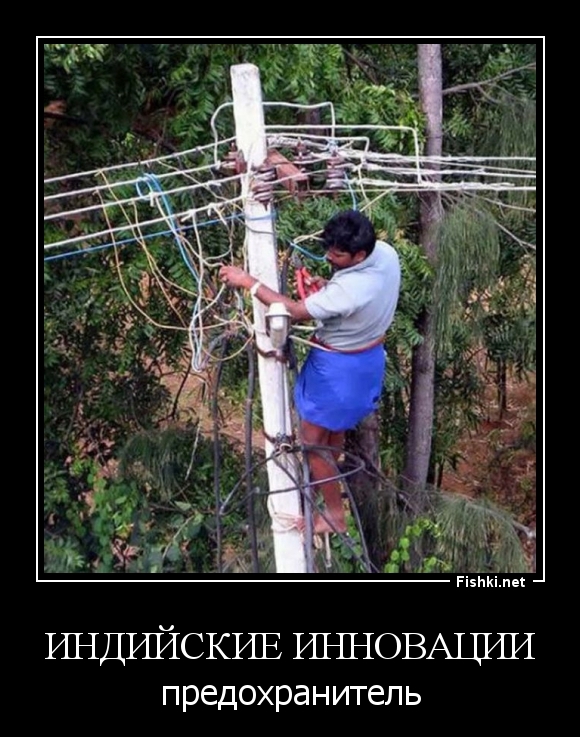 Индийские инновации