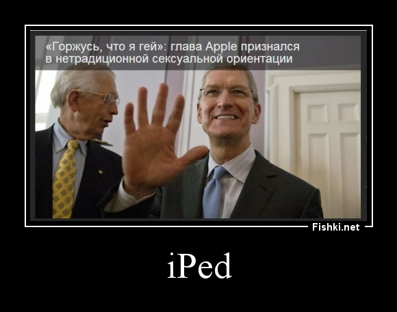 iPed