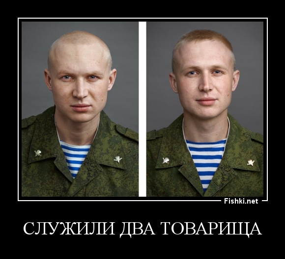 Служили два товарища