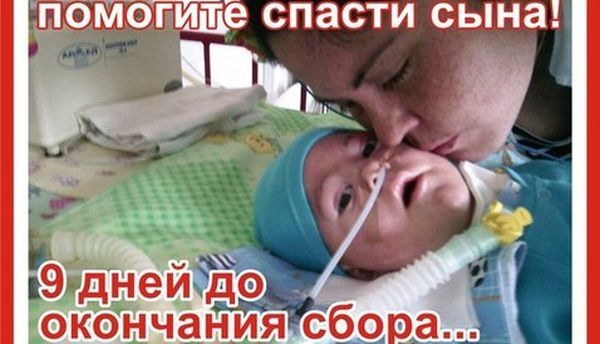 В Калининграде неизвестный отдал больному ребенку почти два миллиона