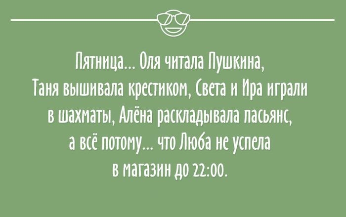 20 пятничных открыток