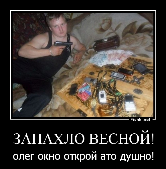 Запахло весной!