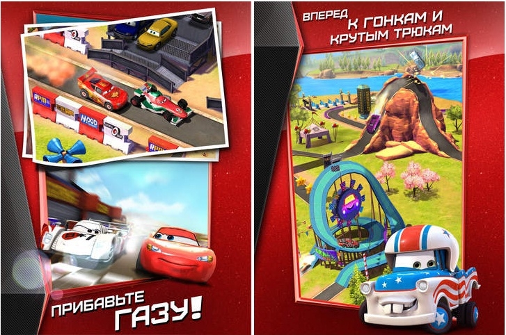 Новая Игра По мультику Тачки 2 - ТАЧКИ: БЫСТРЫЕ КАК МОЛНИЯ