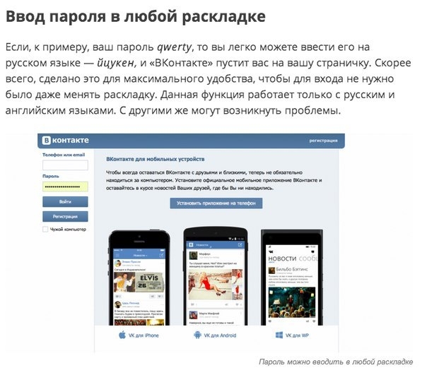 5 интересных возможностей Вконтакте