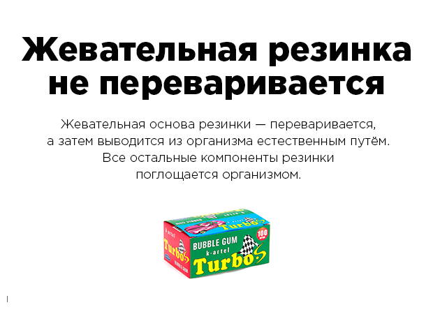  35 «фактов» рунета, которые не имеют ничего общего с истиной