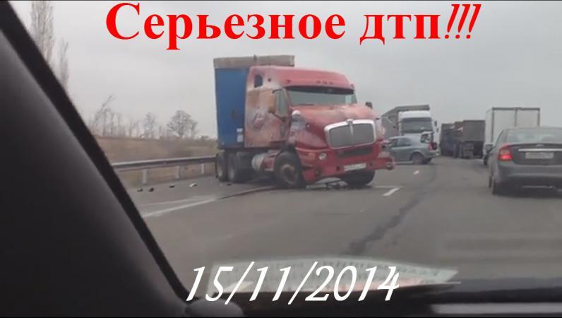Подборка аварий и ДТП от Konstantin за 15.11.2014