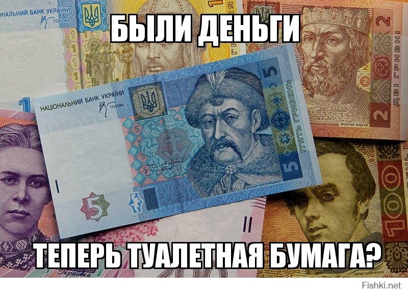 БЫЛИ ДЕНЬГИ