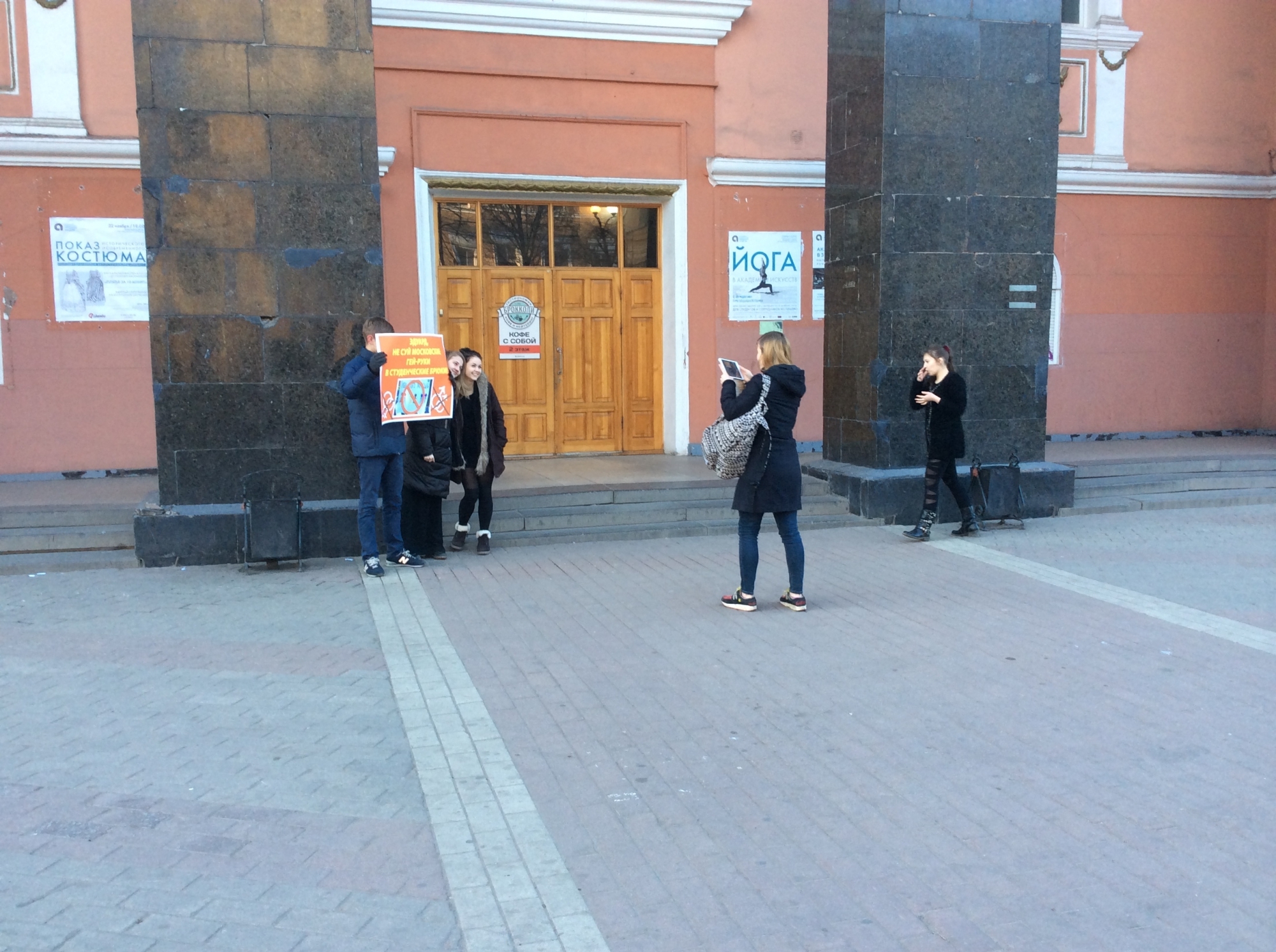 В Воронеже прошел пикет против ректора Академии искусств. 