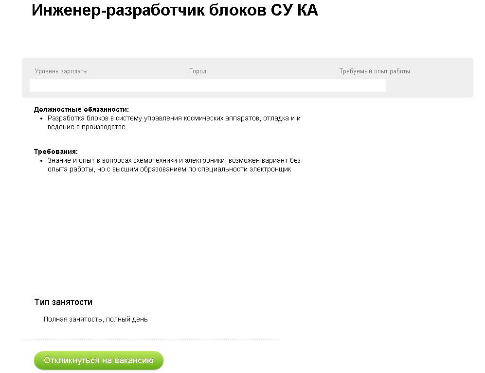 Работа для тех кто не боится записей в трудовой