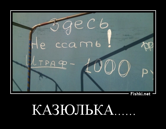 Казюлька......