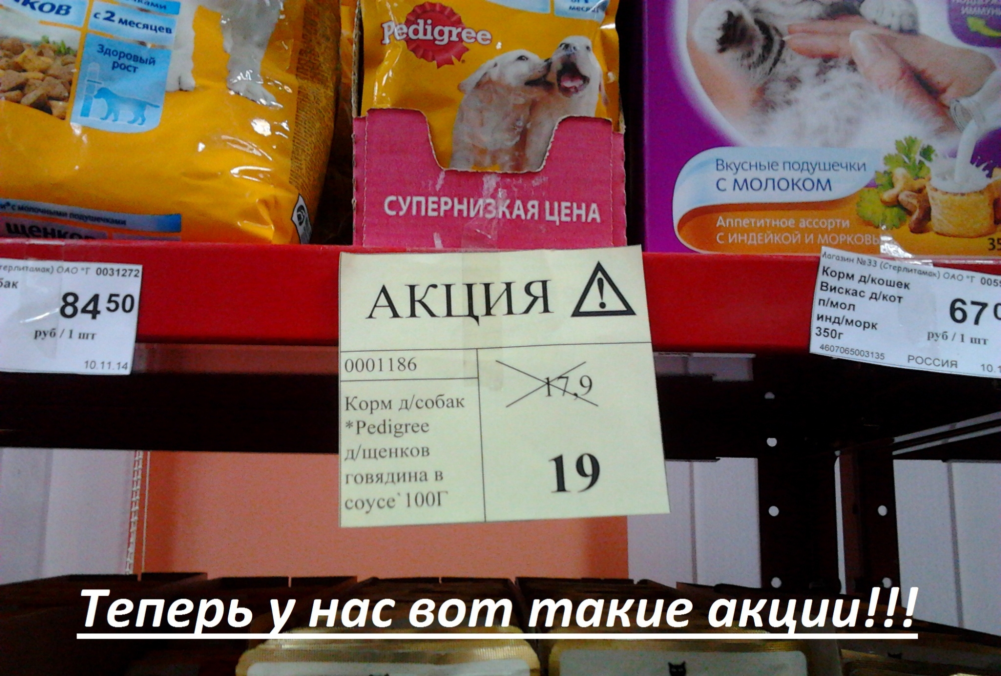 Теперь у нас вот такие акции