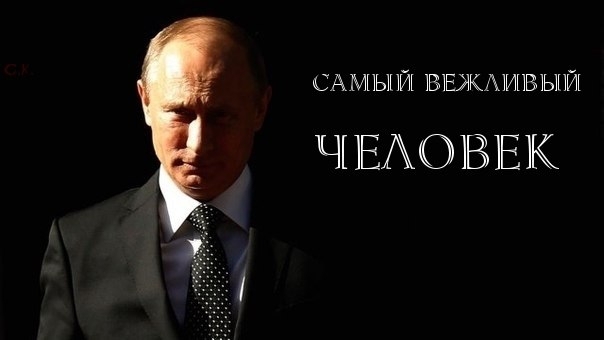 85% за Путина