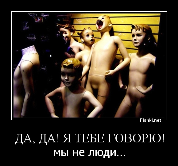 ДА, ДА! Я ТЕБЕ ГОВОРЮ!