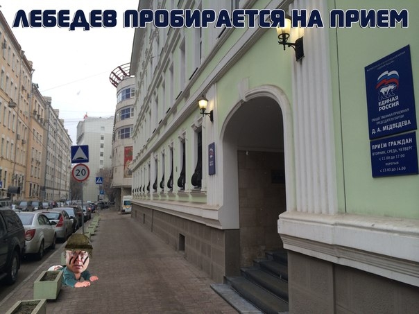 Операция «Приемная» провалена.