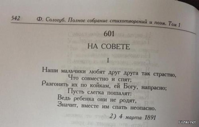 Из солянки