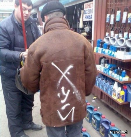 Молодой человек, у вас вся спина белая