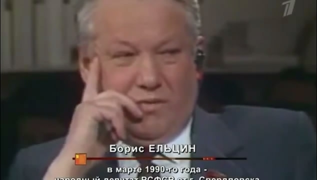 Из прошлого о будущем интервью ещё не президента Ельцина