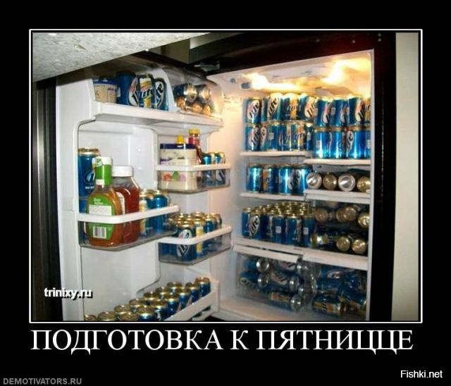 а ты как готовишься 