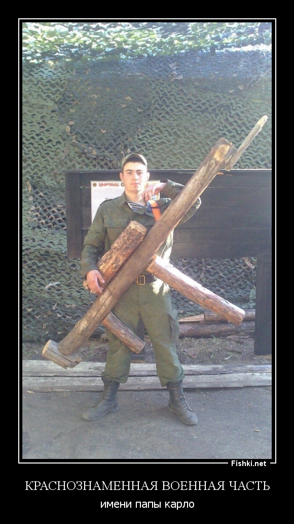 Краснознаменная военная часть