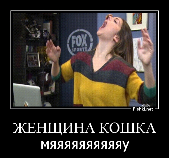 Женщина кошка