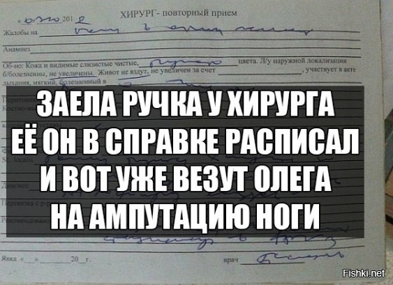 Из солянки